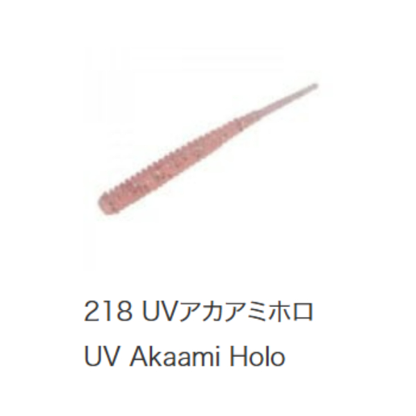 アジアダー(＃２１８　ＵＶアカアミホロ)